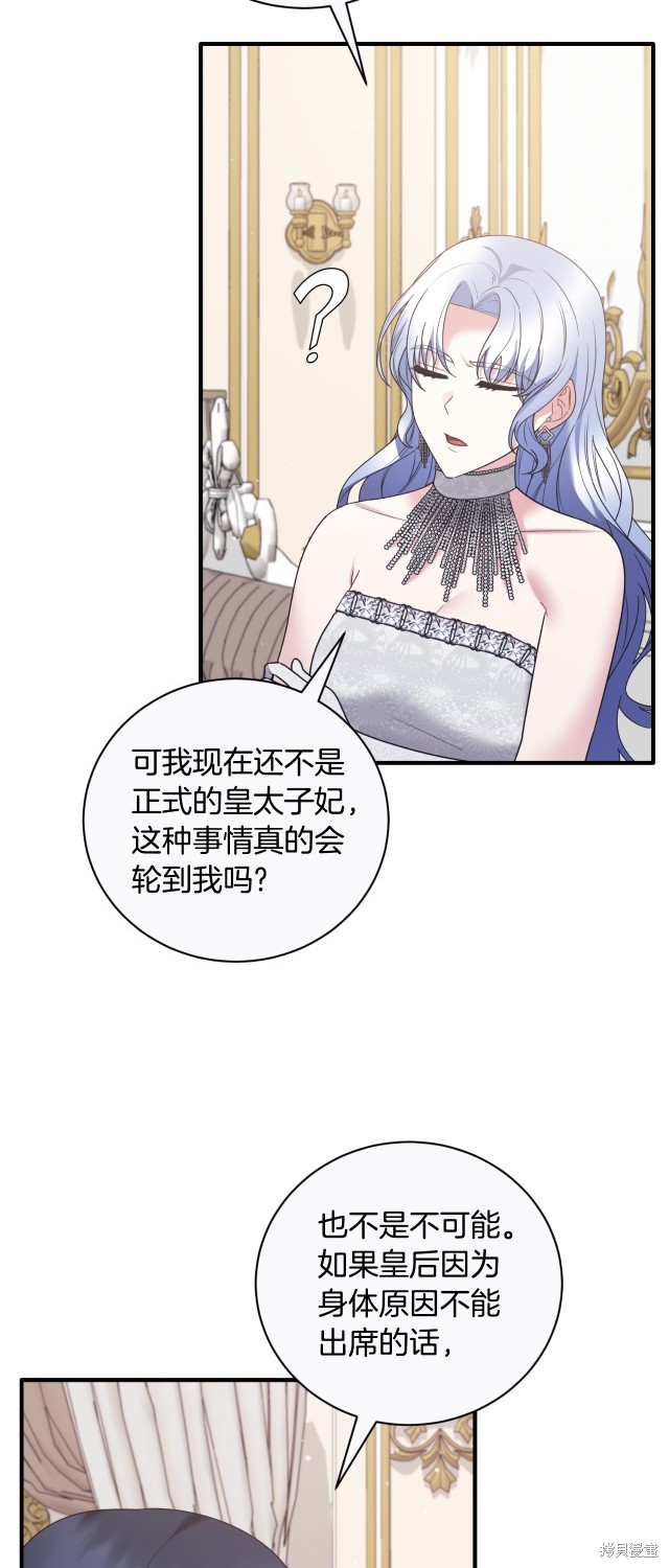 第143话28