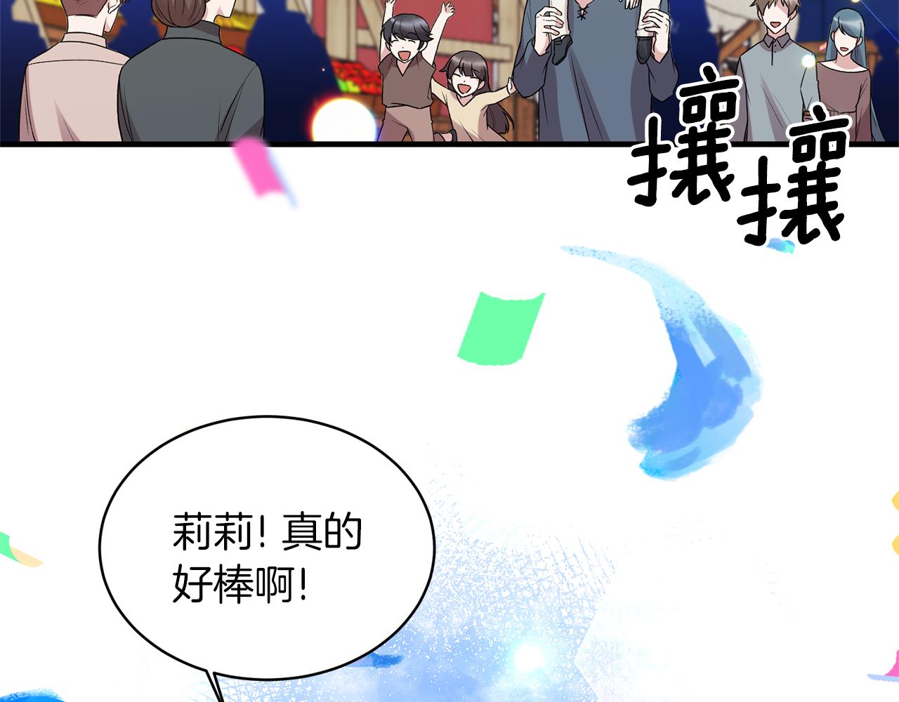 第40话 甜蜜约会76