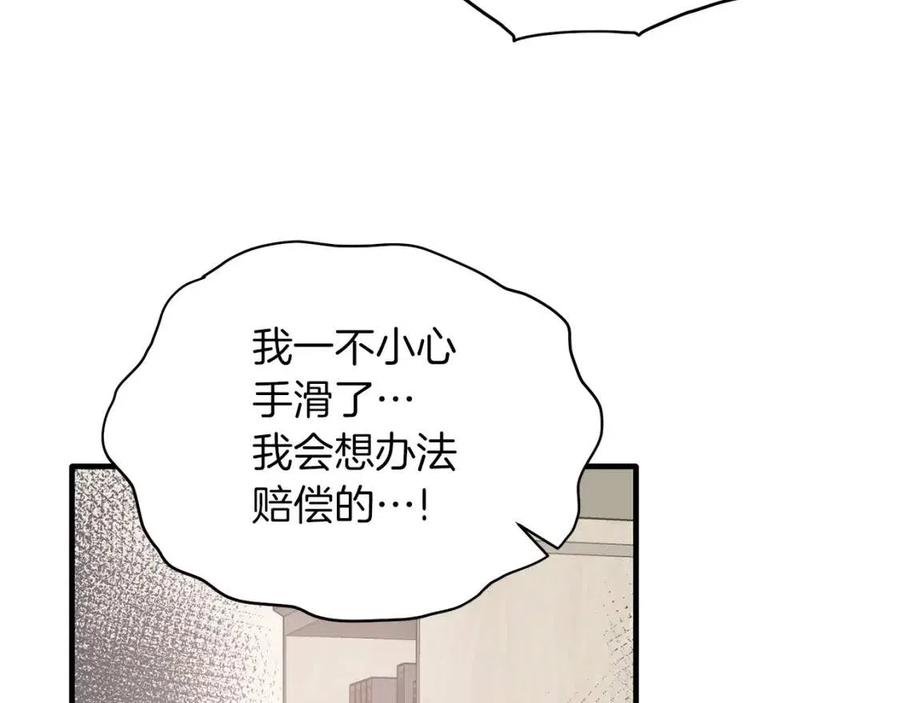 第57话 露出真面目15