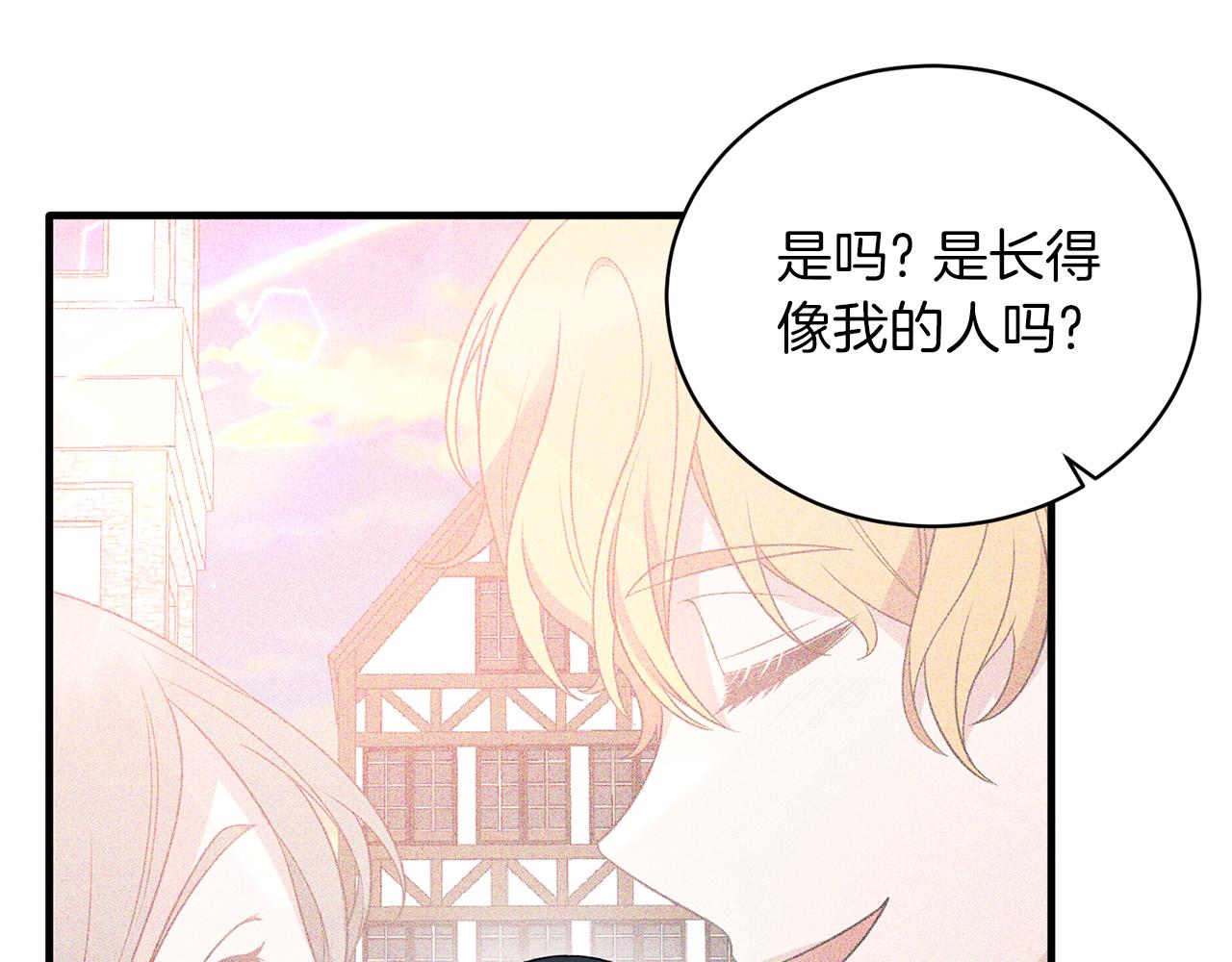 第86话 童心守护者24