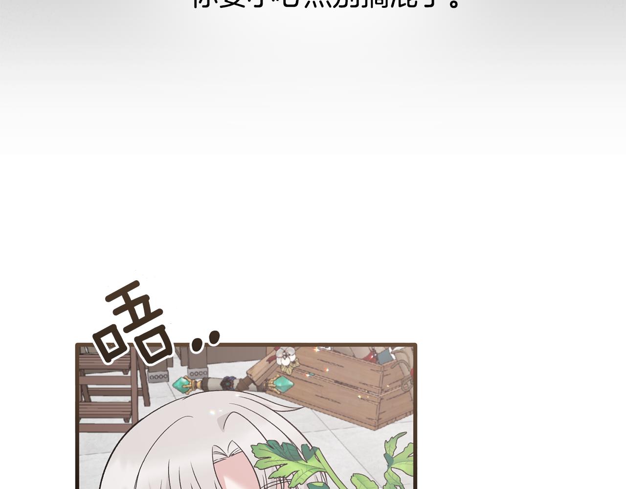 第84话 可疑的药草6