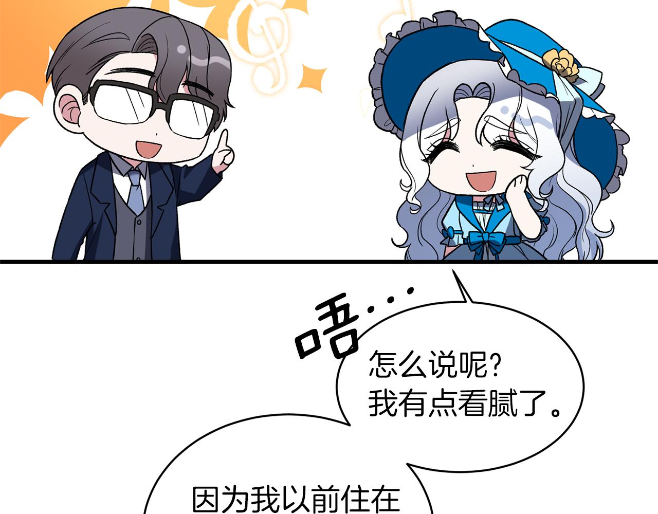 第31话 人以类聚26