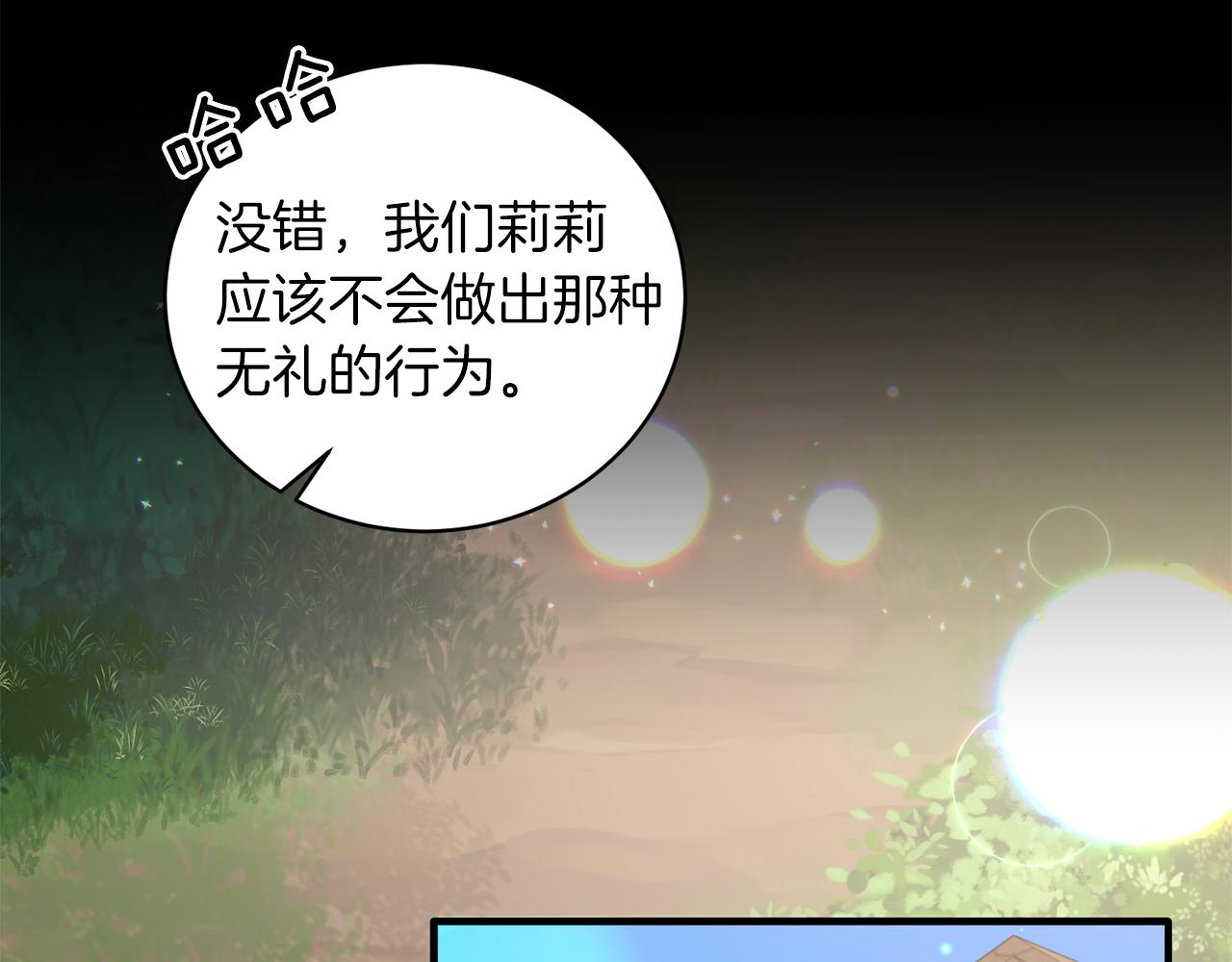 第92话 失去的记忆83