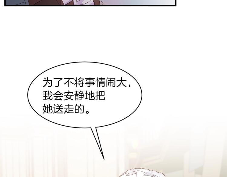第5话 驱逐黑心侍女！128