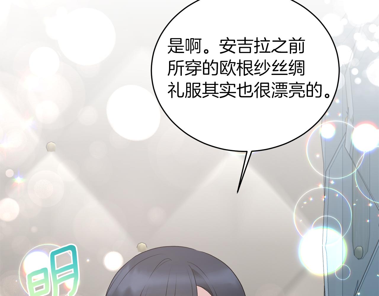 第76话 恶语相向28