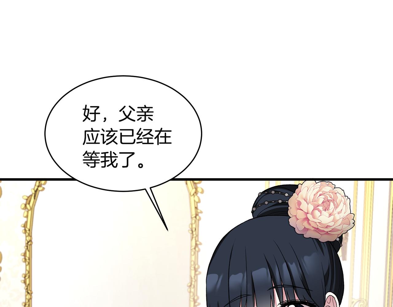 第32话 社交界之花143