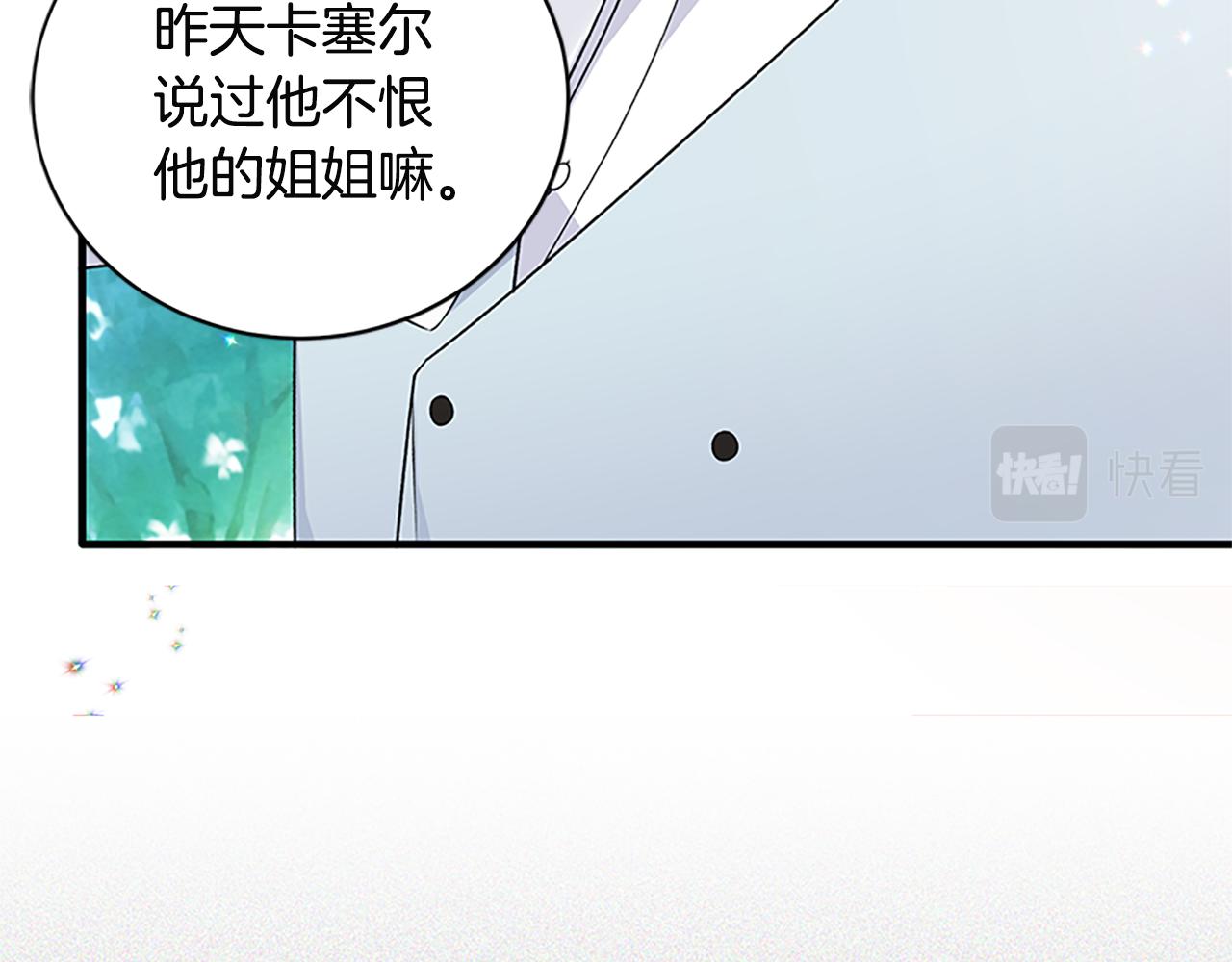 第88话 真情告白92