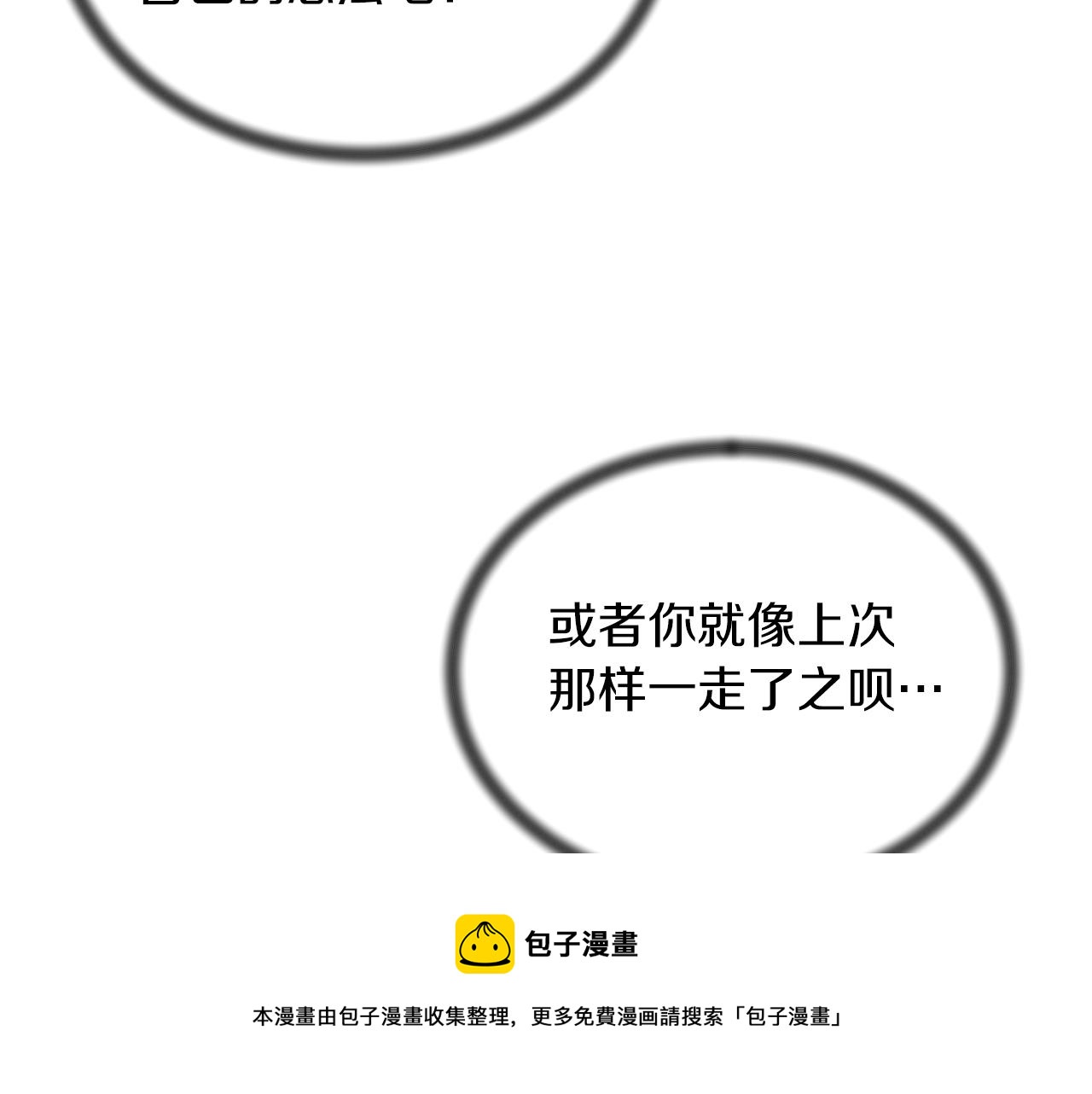 第79话 执念100