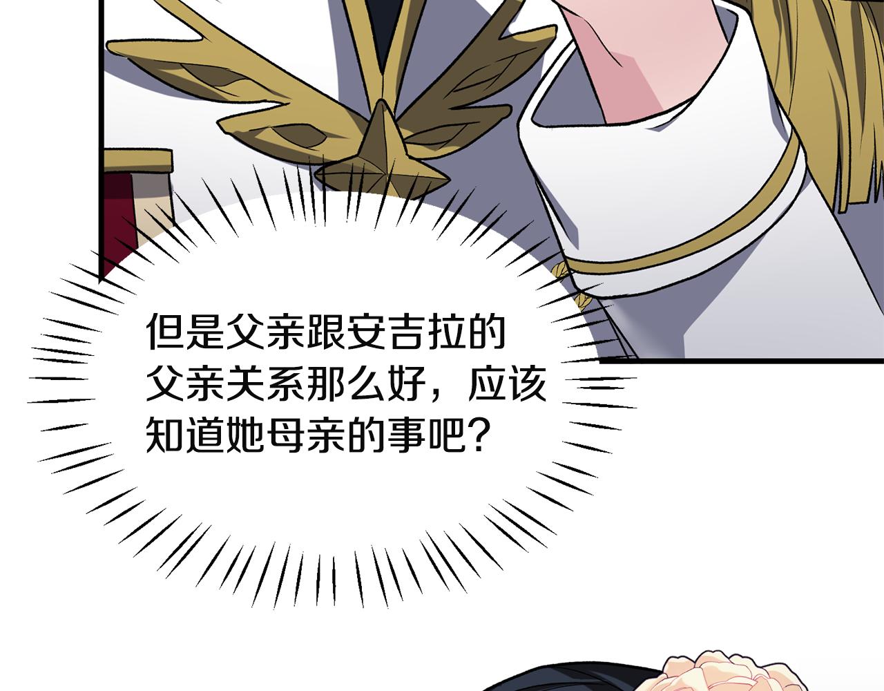 第32话 社交界之花174