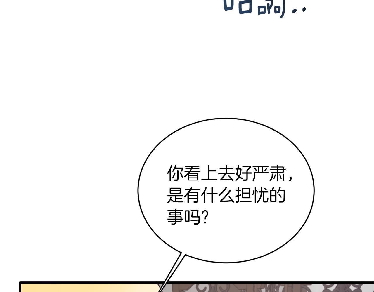 第80话 传闻131