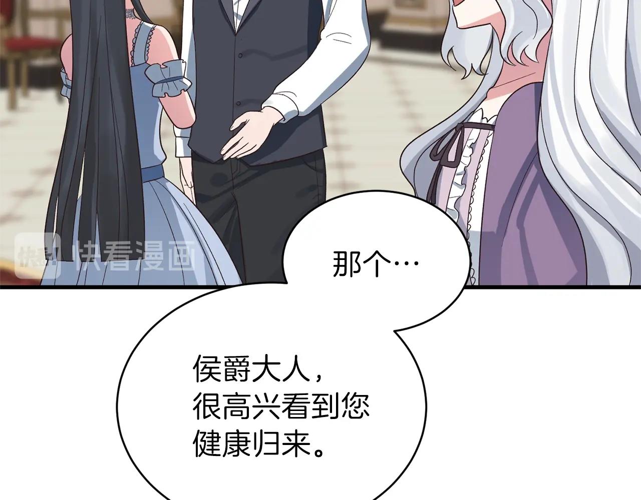 第19话 蓝玛丽石142