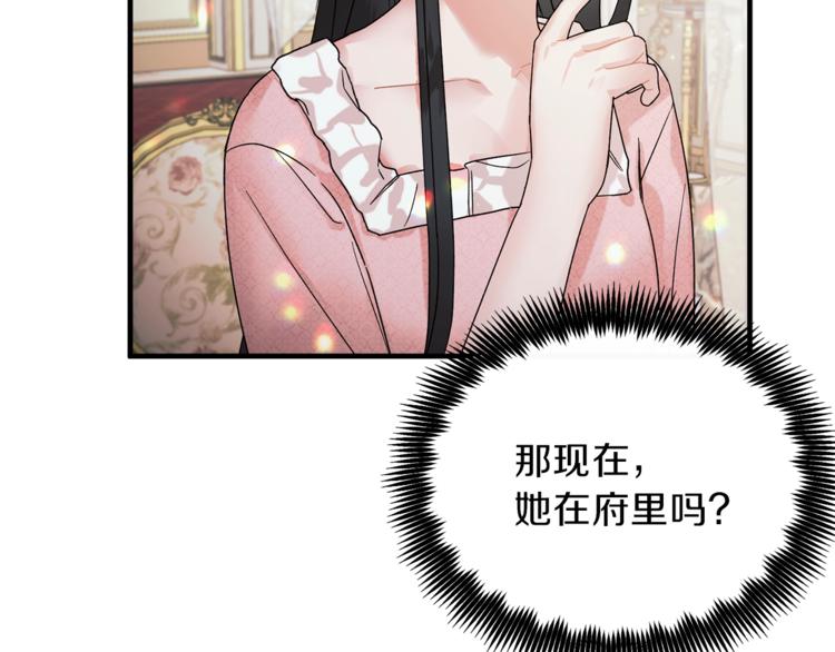 第2话 闺蜜初遇117