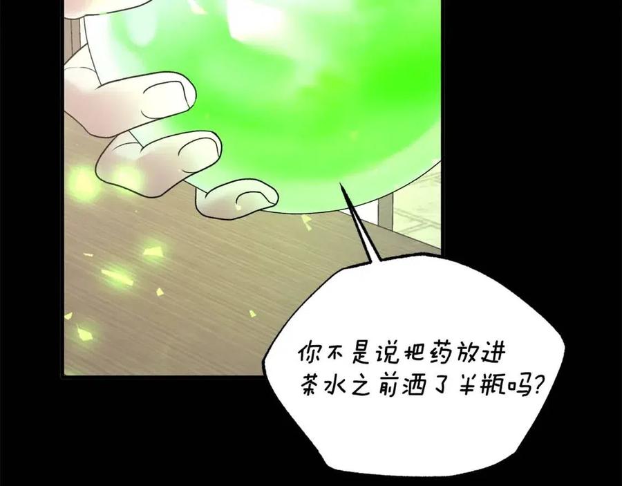 第47话 被下药了138
