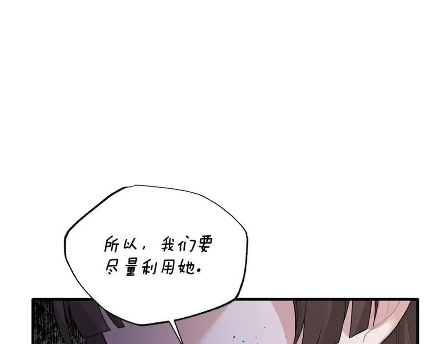 第48话 不能让奸计得逞82