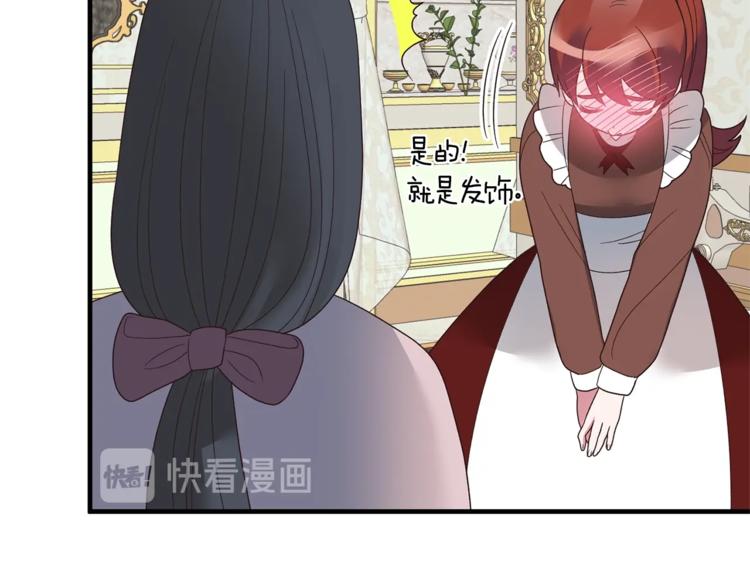 第12话 假面舞会初登场！23