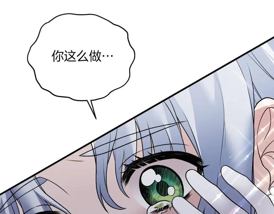 第58话 手链的丢失131