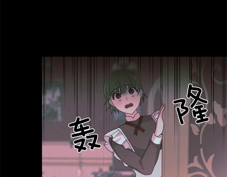 第5话 驱逐黑心侍女！74