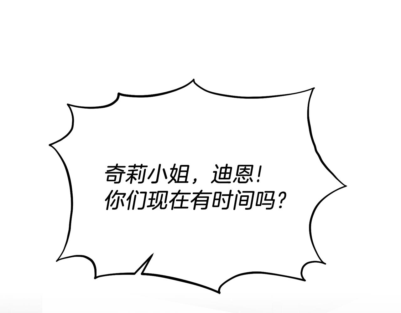 第80话 传闻157