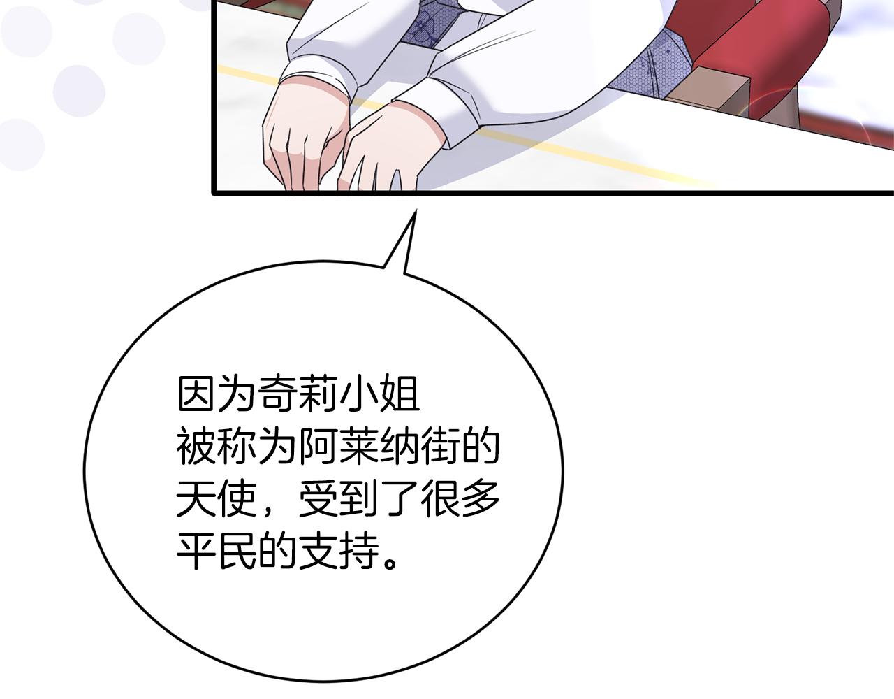 第102话 她怎么来了？101