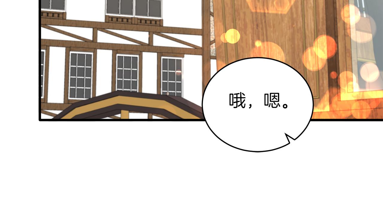 第86话 童心守护者28