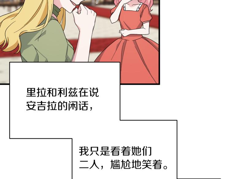 第22话 生日宴会154