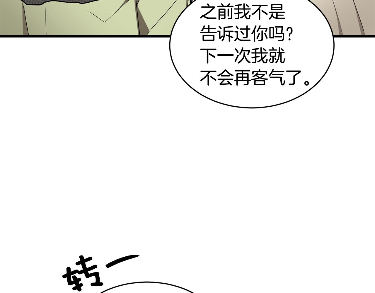 第37话 布局成功113