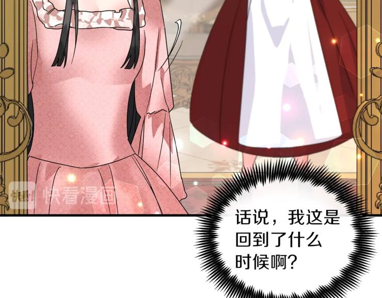 第2话 闺蜜初遇112