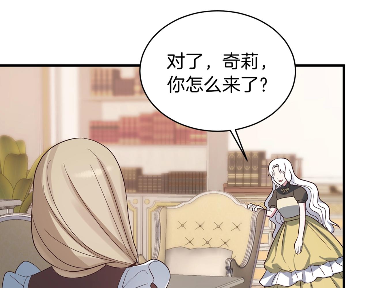 第19话 蓝玛丽石168