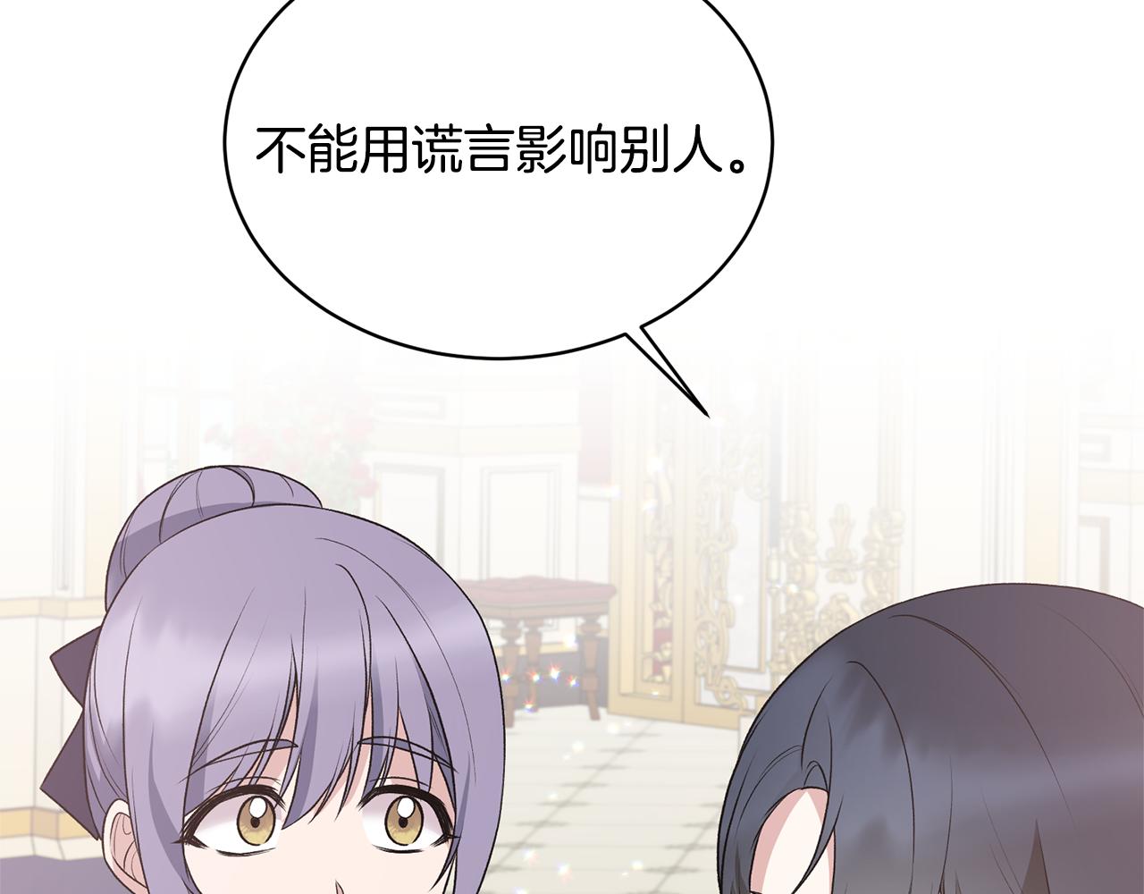 第73话 小插曲55