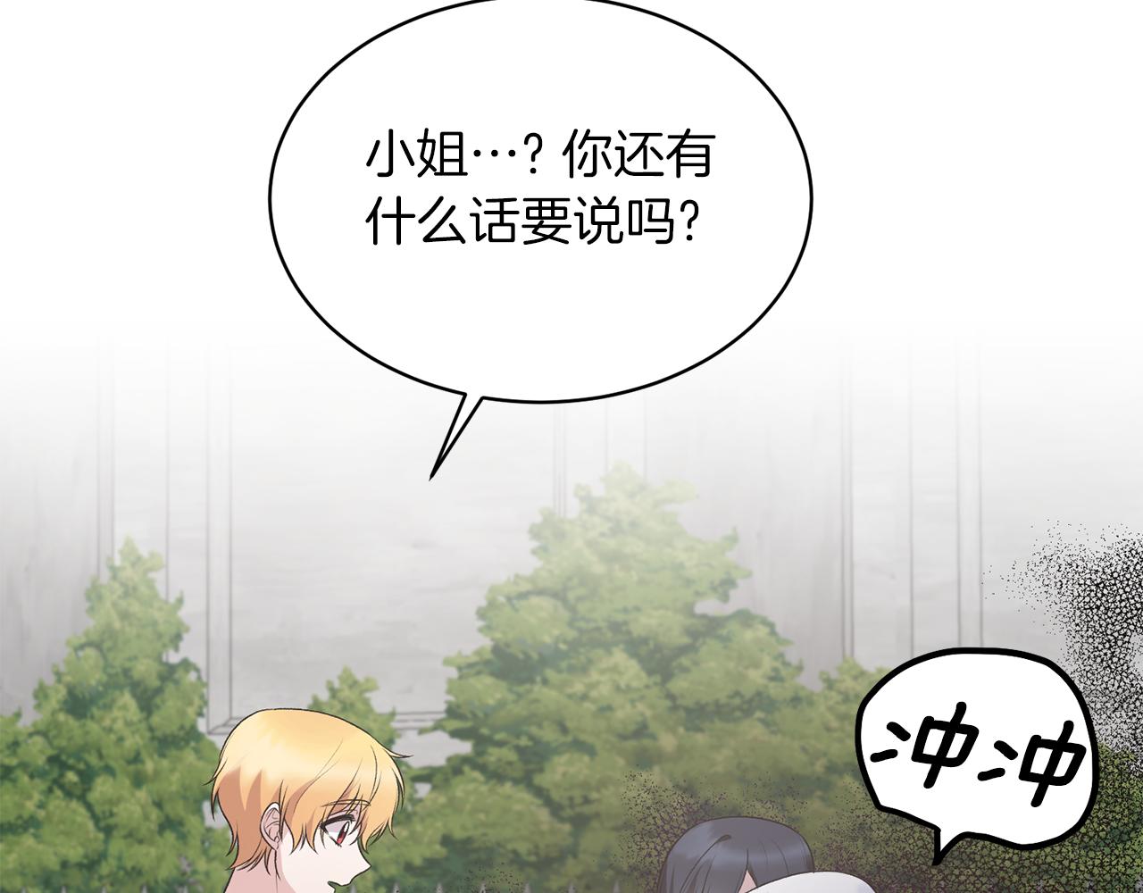 第76话 恶语相向147