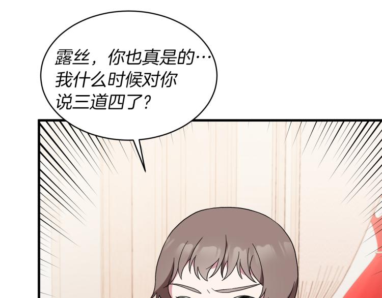 第27话 畸形的时尚77