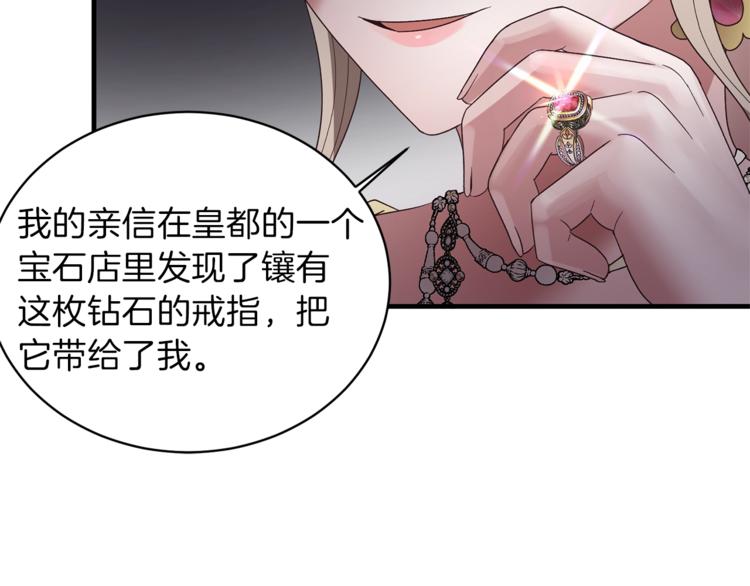 第9话 皇后的戒指87