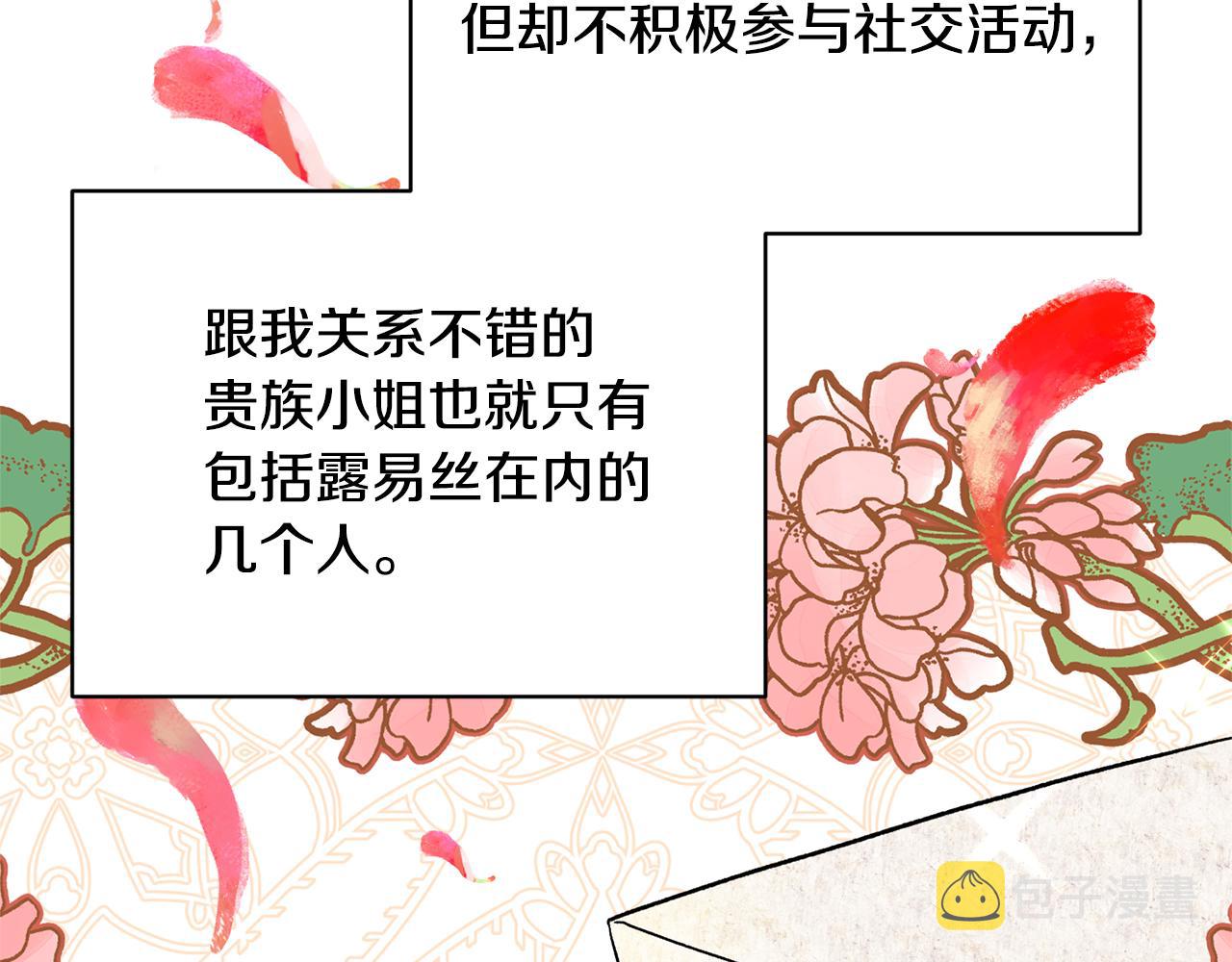 第38话 赢得人心92