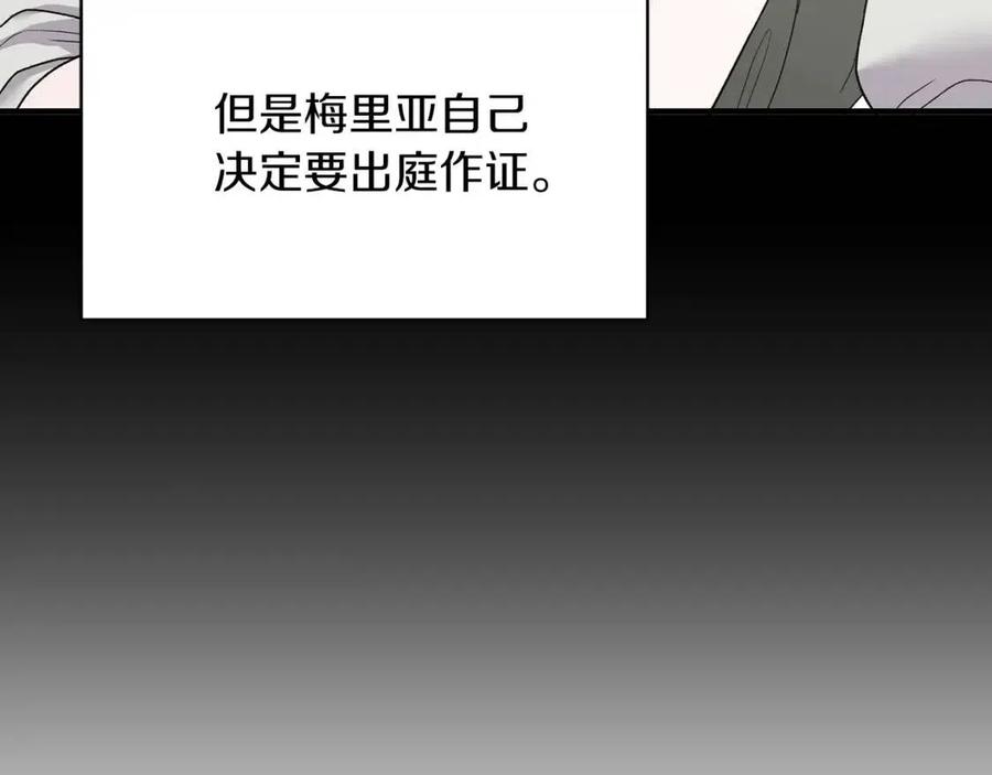 第51话 姐妹齐心105