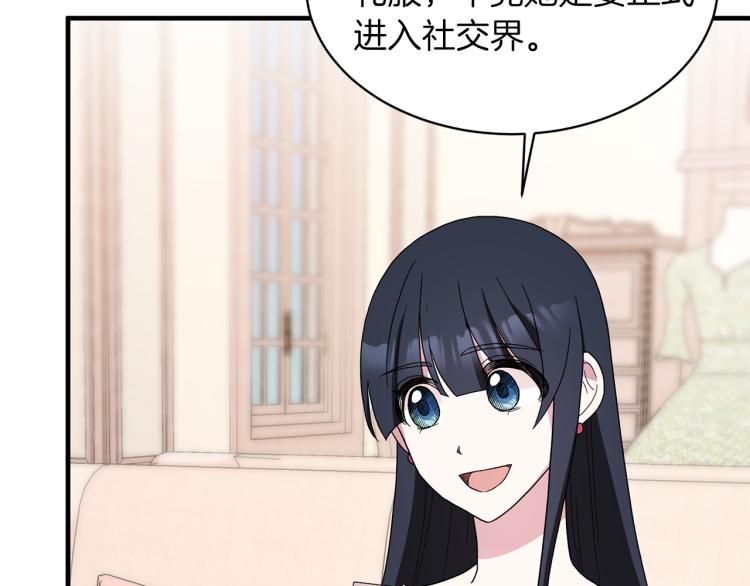 第26话 少年的邀请109