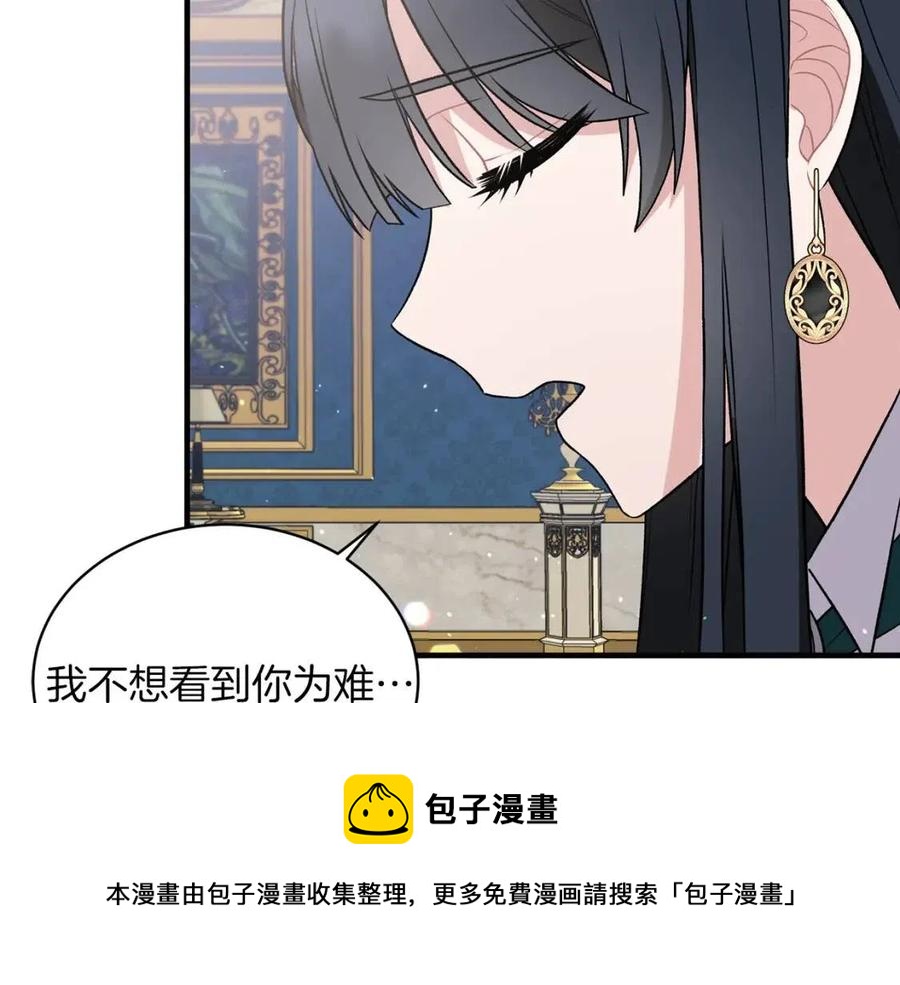 第46话 派人监听140