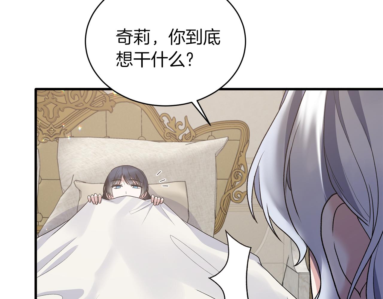 第83话 糊弄学58