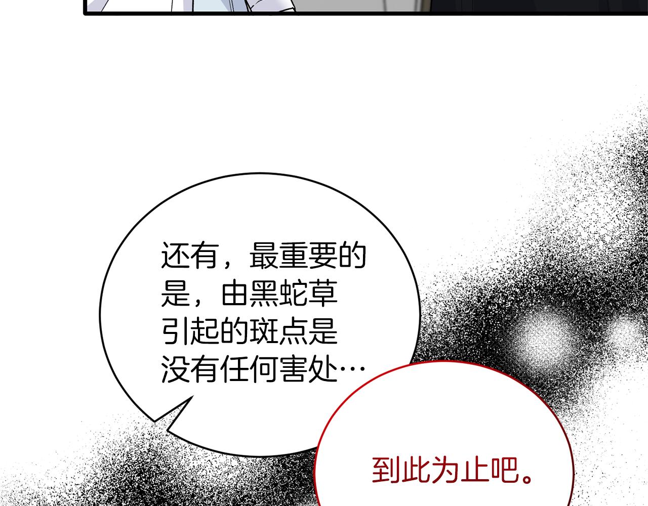 第96话 “闺蜜”被问责98