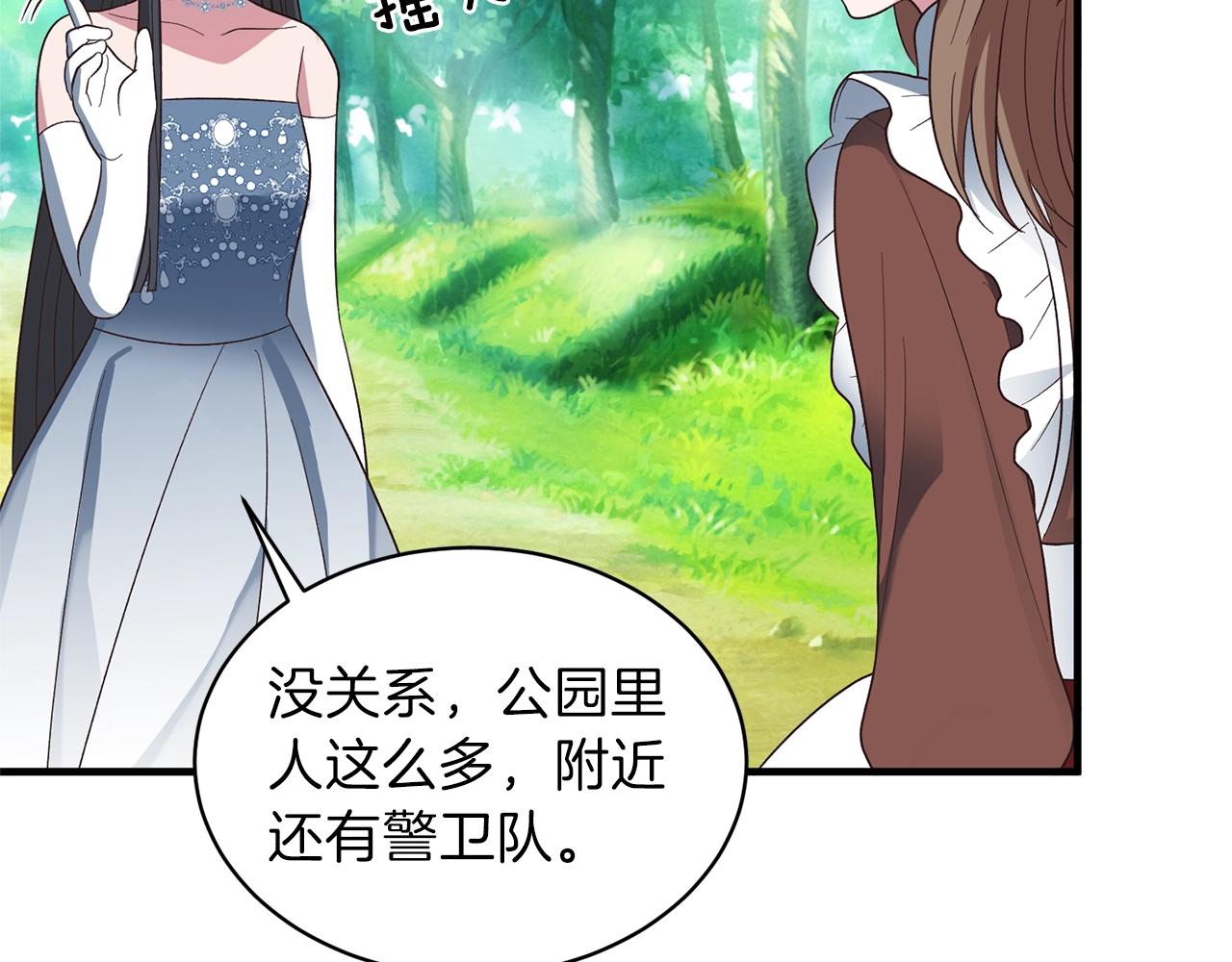 第18话 公园偶遇31