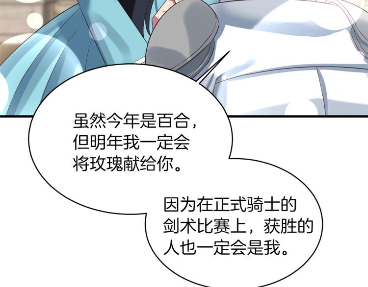 第21话 过分的请求148