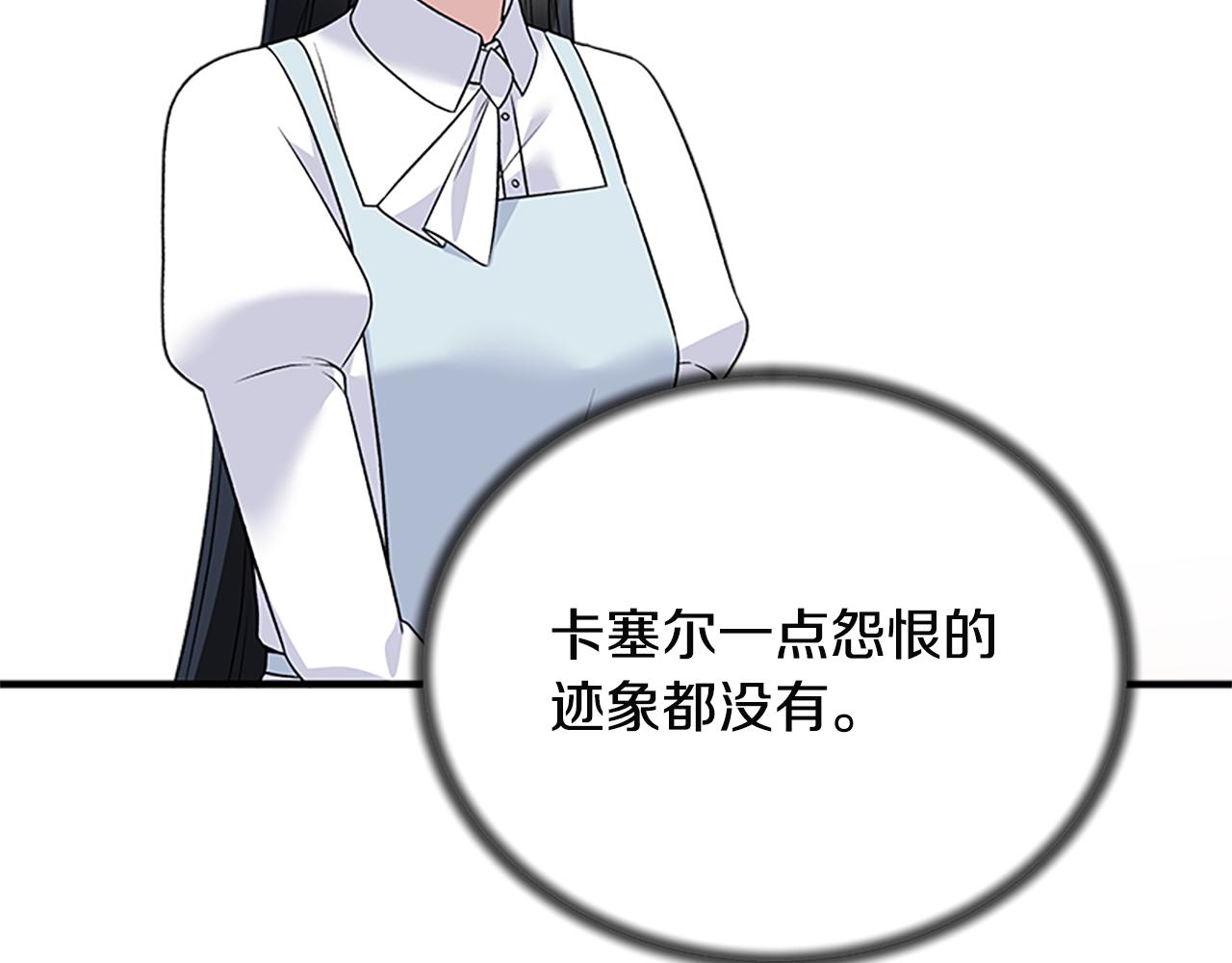 第88话 真情告白95