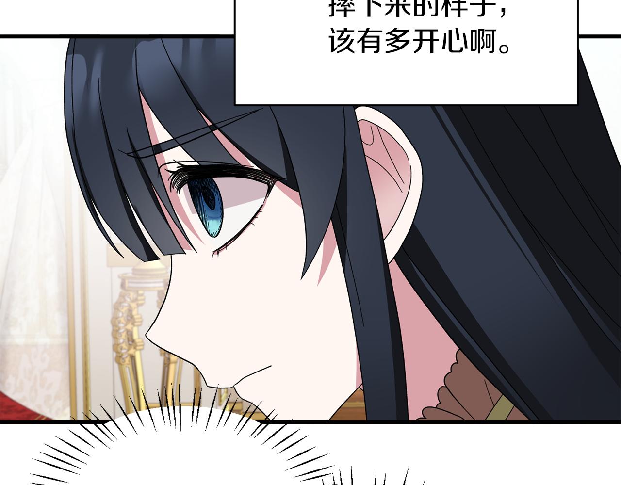 第29话 未婚夫的邀请83