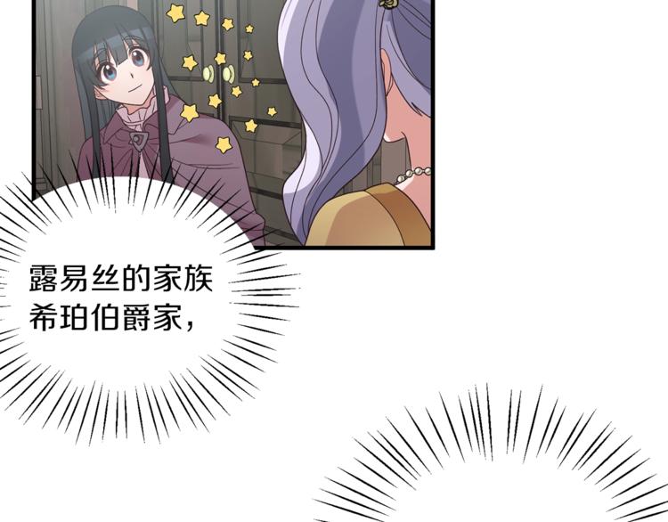 第9话 皇后的戒指111