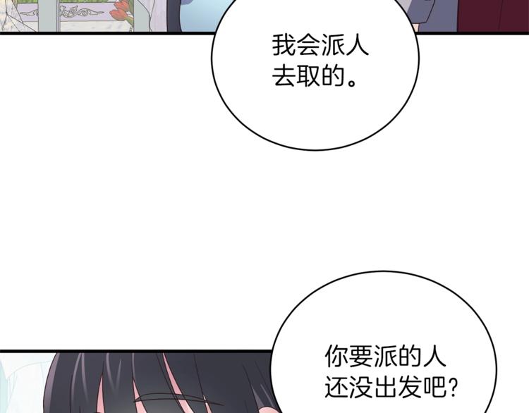 第9话 皇后的戒指34
