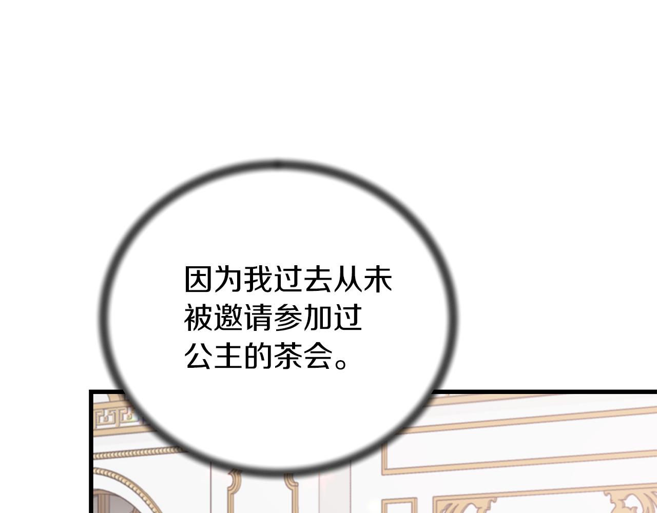 第97话 入宫赴约37