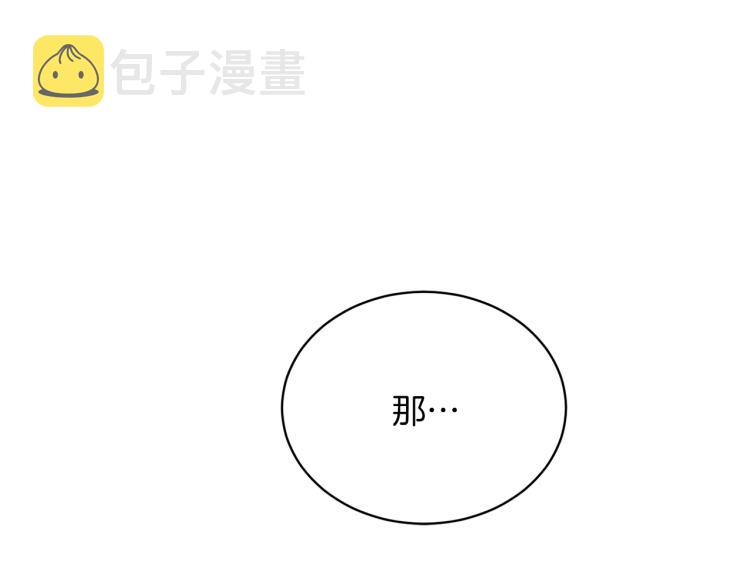第28话 未婚夫的礼物157