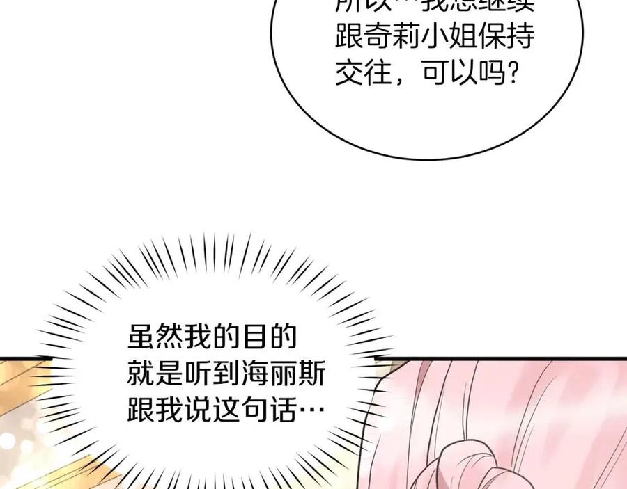 第52话 神秘少年21