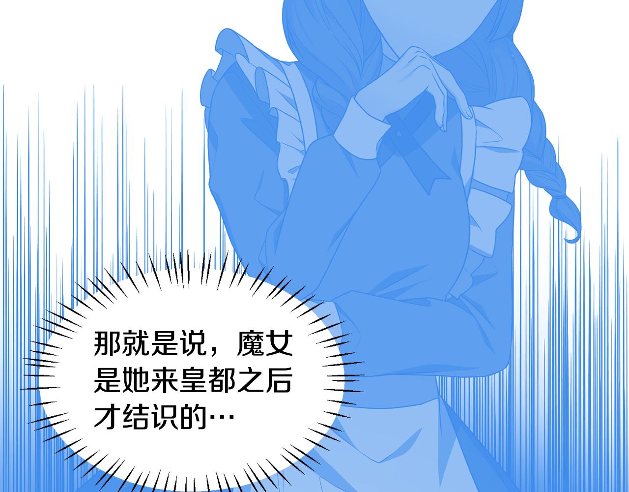 第36话 推翻假设147