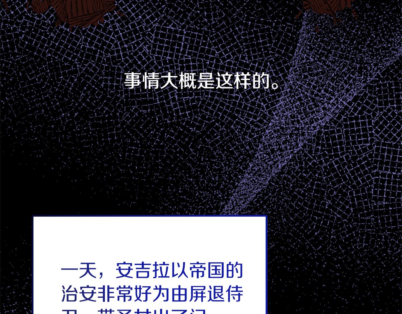 第105话 被推下楼9