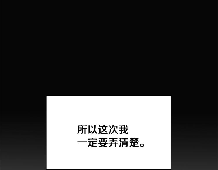 第15话 意外的谎言73